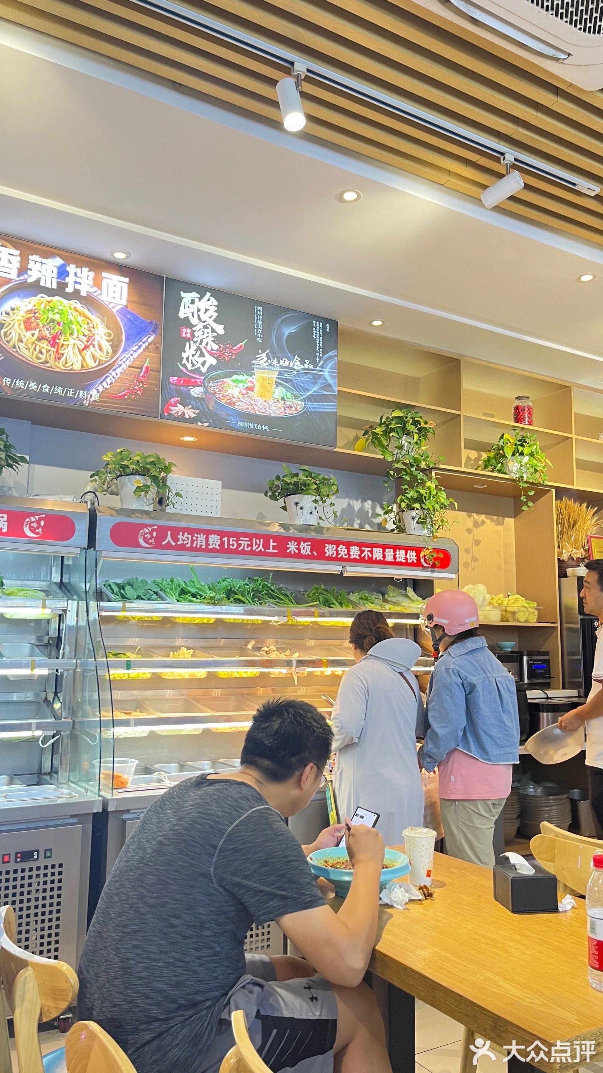 很有川味特色的冒菜