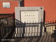 -历代帝王庙博物馆