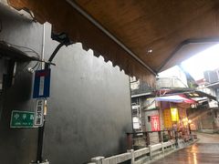 -平溪村