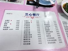 -蘭心餐厅(进贤路店)