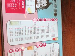 菜单-九秋茶铺(三里屯店)
