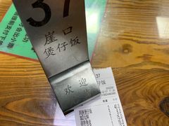 -崖口煲仔饭