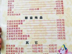 -华哥新鲜猪精品美食