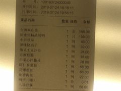 账单-陆壹捌餐厅(五大道店)
