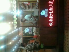 -粒上皇(淘金路店)