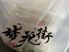 -梦花街馄饨店(中华苑店)