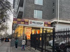 -新侨三宝乐面包店(崇文门店)