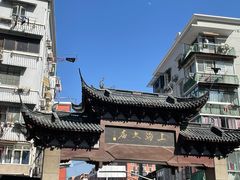 -文庙菜饭(四川北路店)