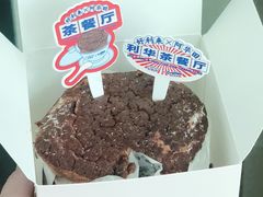 -好利来(温江新尚天地店)