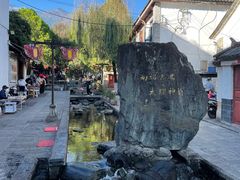 -大理古城