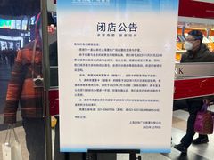 -上海置地广场(南京东路店)