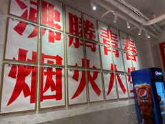 -冯校长老火锅(中联广场店)