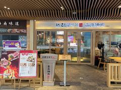 -喜来稀肉(北外滩白玉兰广场店)