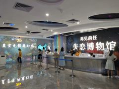 -深圳失恋博物馆再见前任(汇商名苑店)