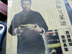-刘师父老汉口江湖菜(蔡锷路店)