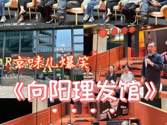 -北京喜剧院
