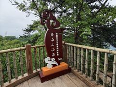 -塔云山