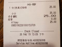 账单-星巴克(北京南站第二店)