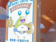 -蟹宗蟹(润达国际五楼店)