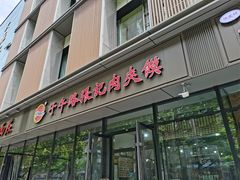 门面-子午路张记肉夹馍(翠华路店)