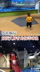 -儿童乐园(王府井百货店)