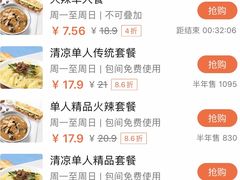 -驴世家驴肉火烧·凉皮·胡辣汤(五道口店)