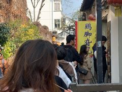 -鸡脚旮旯平江路店