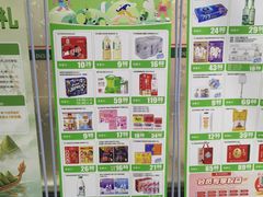 -中百仓储超市(漫时区店)
