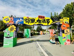 -回龙观体育文化公园