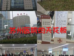 -苏州大学附属第二医院(三香院区)