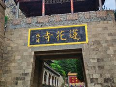 -藏山旅游风景区
