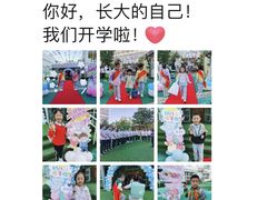 -爱彼格林珑悦幼儿园