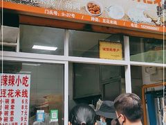 门面-辣辣小吃豆花米线(大观篆新农贸市场店)