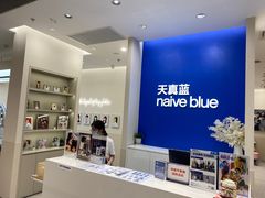 -天真蓝照相馆(新世界店)
