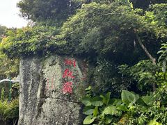 -海南铜鼓岭景区