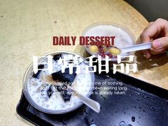 -百花传统甜品店(原址店)