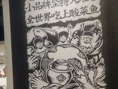 -太二酸菜鱼(福州泰禾店)