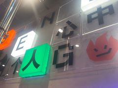 -生火火·地摊小炉子烧烤自助.鲜切牛羊肉(龙湖北城天街店)