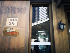 门面-德大西餐社(云南南路店)