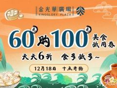 -金光华广场