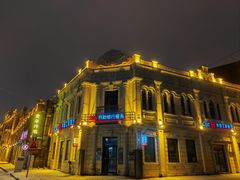 -中华巴洛克风情街