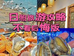-醉御香渔家园(临沂路与大连路店)