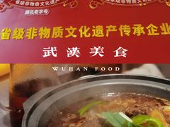 -肖记公安牛肉鱼杂馆·省级非物质文化遗产(江汉路直营店)