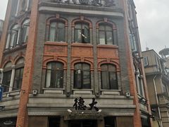 -德大西餐社(云南南路店)