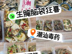 -圆蛋酒料•生腌(开元路店)