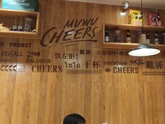 -木屋烧烤(万德庄店)
