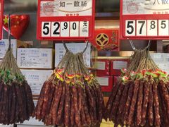 -皇上皇腊味店(下九路店)