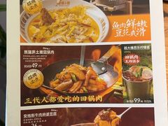 -蓉城小馆(科兴店)