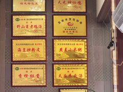 -天元河田土鸡店(莲花山店)