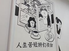 -姆们M Sweetie Cake(三里屯店)